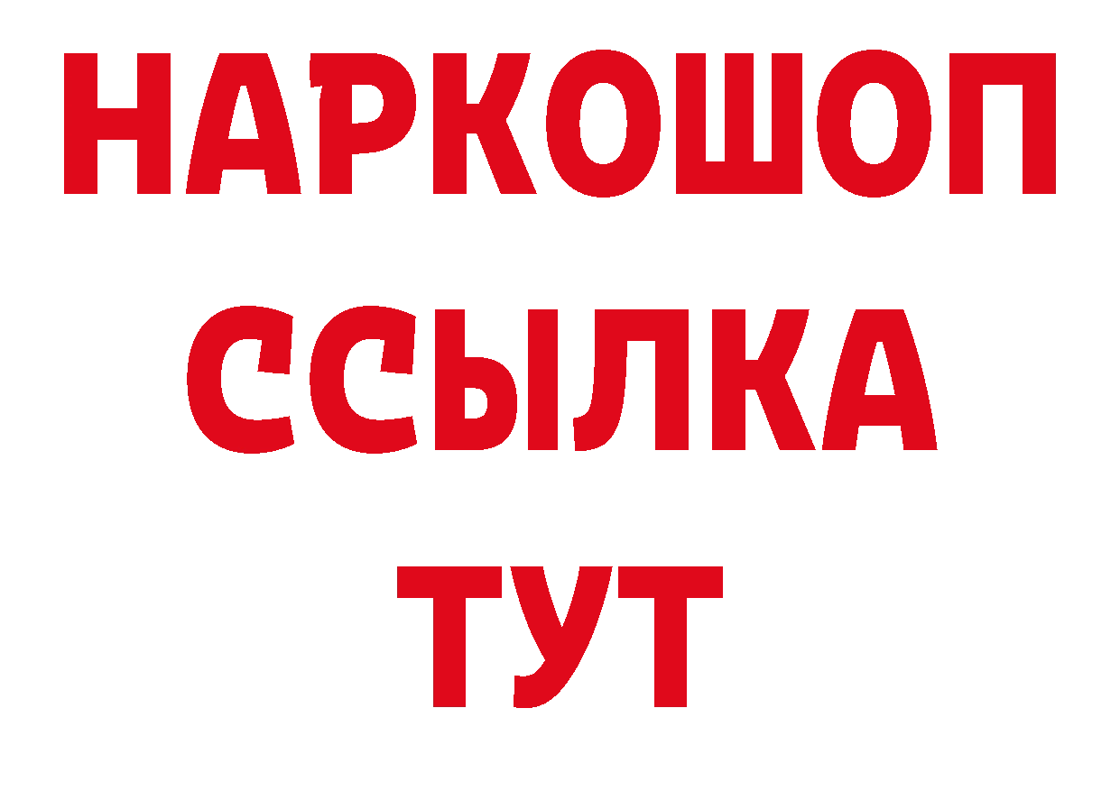 Бутират GHB как зайти площадка кракен Ипатово