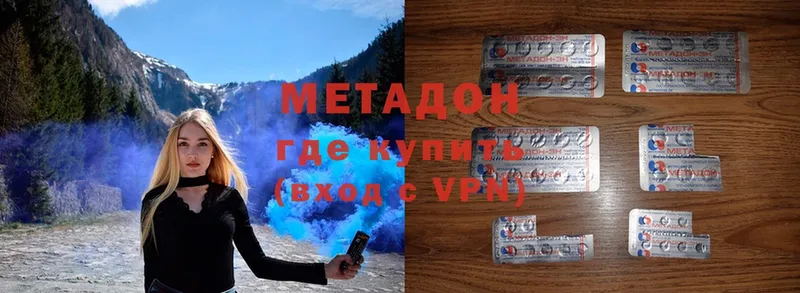 Метадон methadone  shop какой сайт  Ипатово 